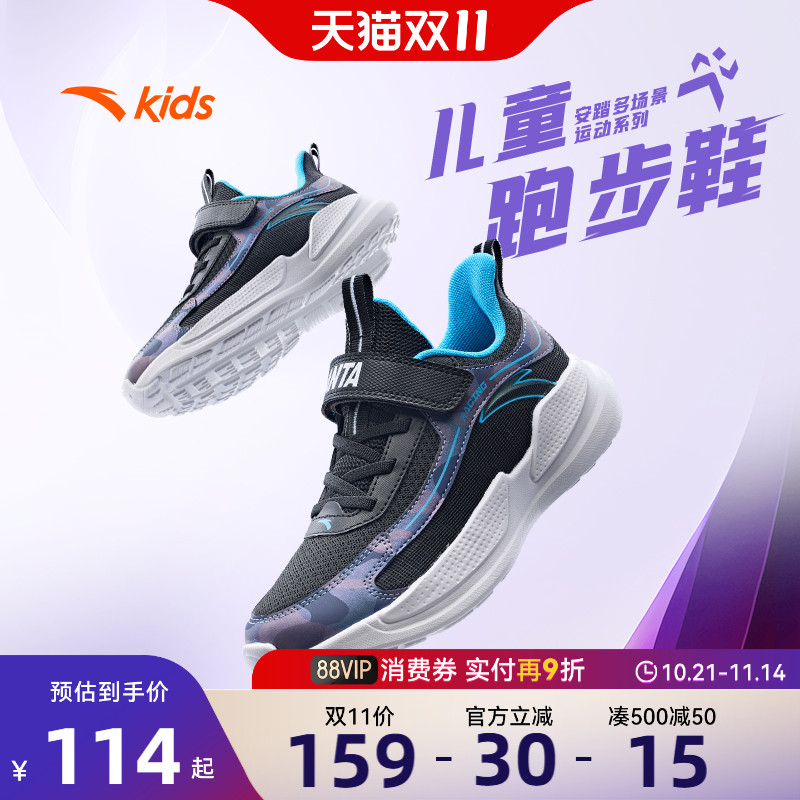 安踏儿童男大童运动跑鞋