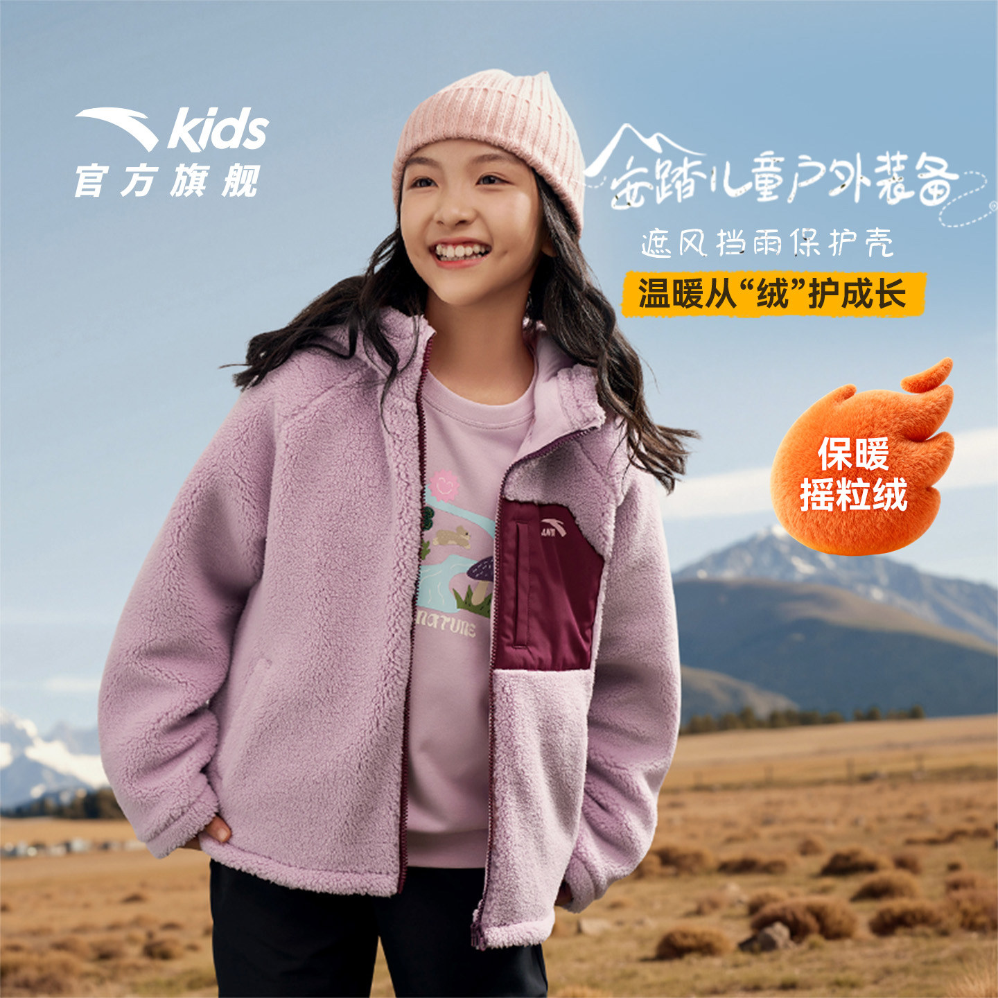 安踏儿童外套女童保暖羊羔绒上衣2025冬装新款加厚防风连帽外套,童装/婴儿装/亲子装,普通外套,淘宝优惠券,粉丝福利购,淘宝优惠卷