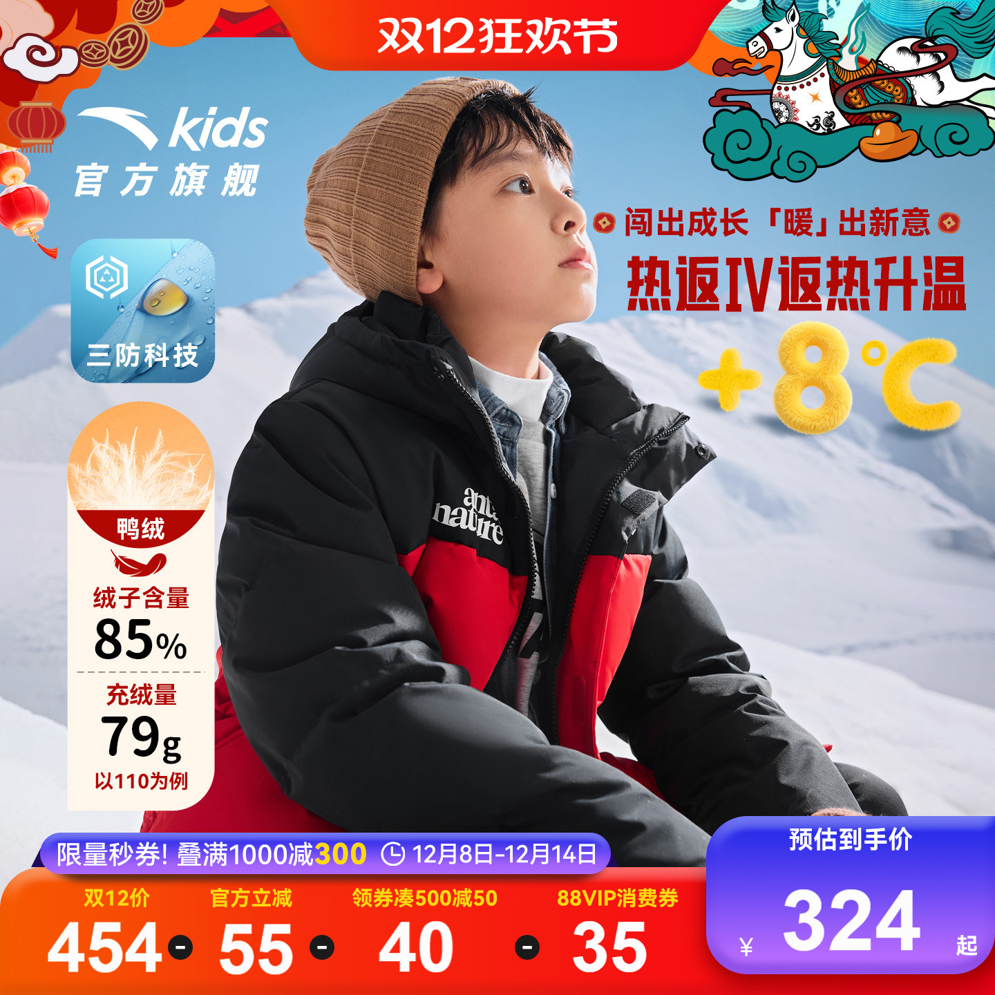 安踏儿童热返三防羽绒服连帽保暖