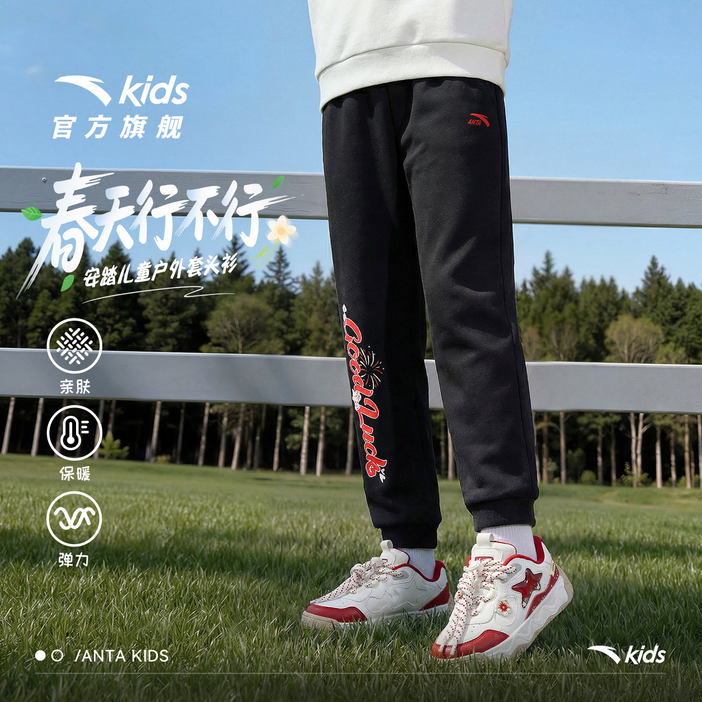 安踏童装女童加绒裤子春秋款2026春季新款儿童卫裤春装长裤运动裤