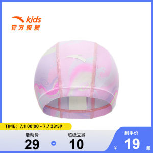 安踏儿童女童运动游泳泳帽