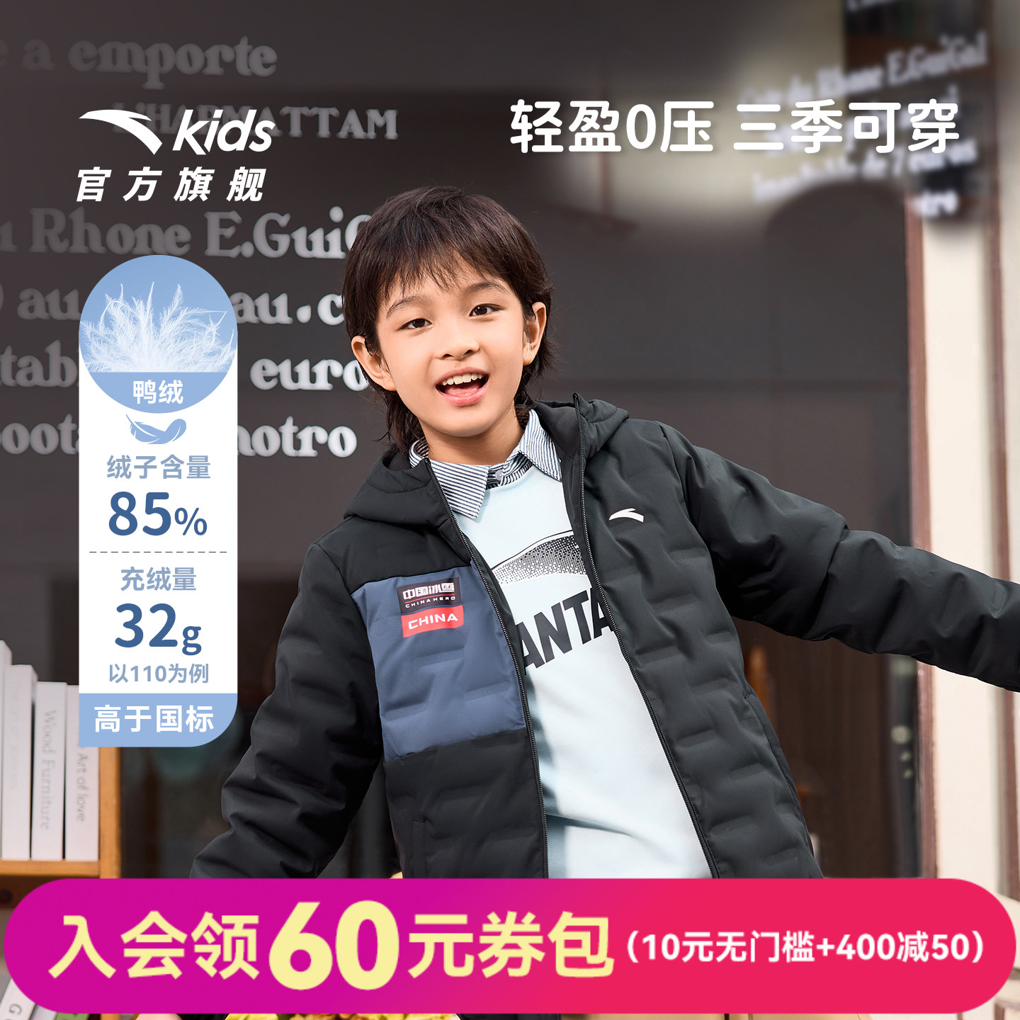 管道防钻绒羽绒服安踏儿童轻薄羽