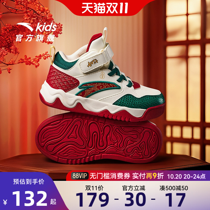 安踏儿童男小童防滑耐磨板鞋