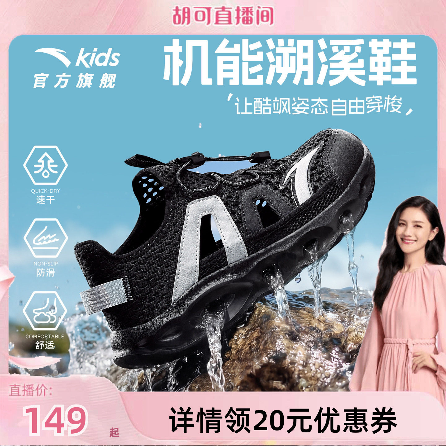 踩水王安踏儿童溯溪鞋户外运动凉鞋男童女孩2026夏新款涉水沙滩鞋