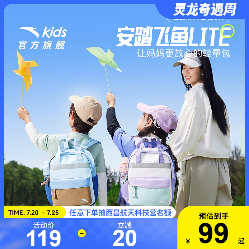 安踏女童可斜挎户外书包野餐包