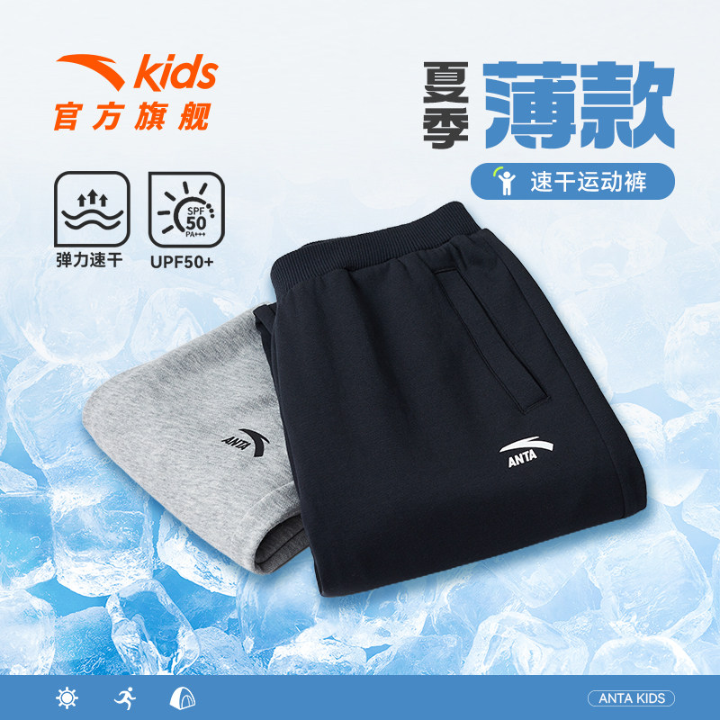 安踏童装男童防蚊裤子夏薄款2026新款儿童卫裤春季长裤春装运动裤
