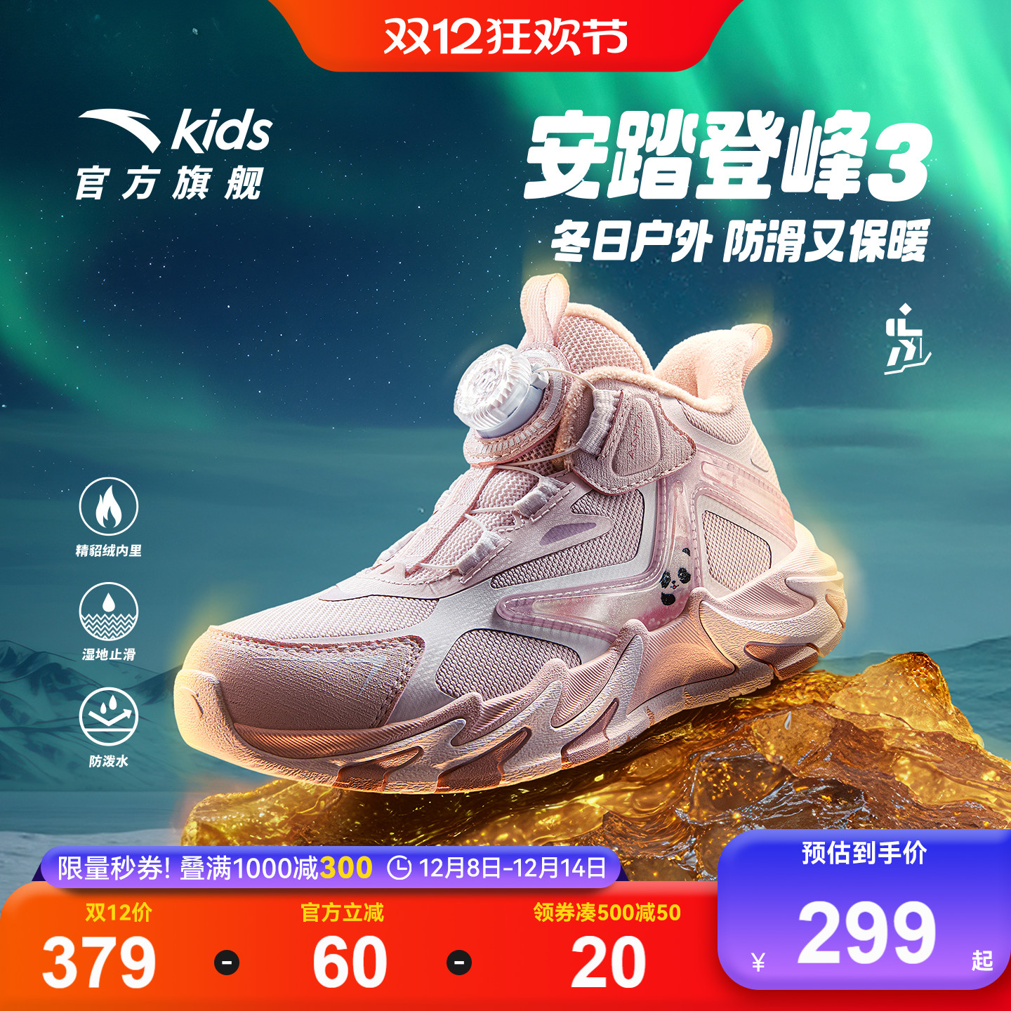 登峰3安踏儿童女小童棉鞋2025冬新款防泼水户外防滑加绒保暖棉靴