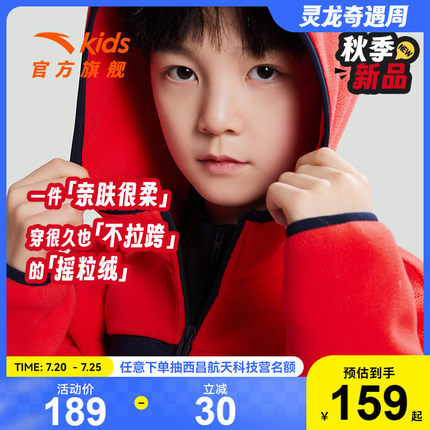 新年红色安踏儿童户外外套男童摇粒绒2024新款防静电卫衣连帽上衣