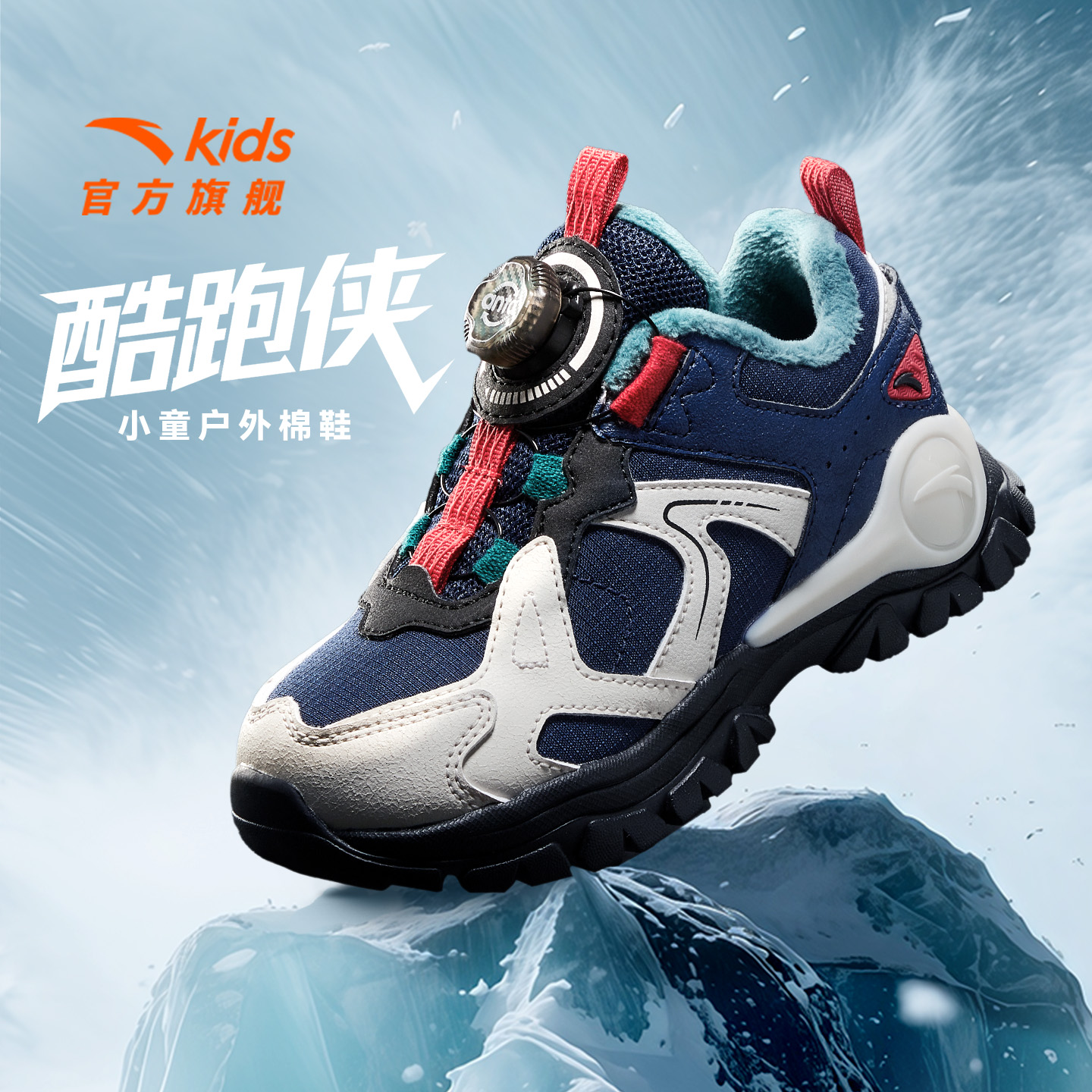 安踏儿童男小童冬运动二棉棉鞋