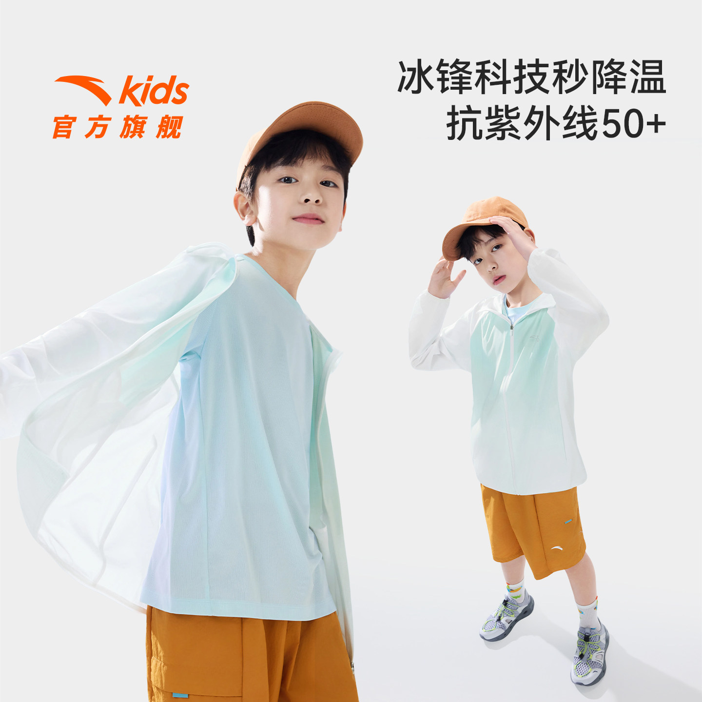 跑步系列安踏儿童男童运动上衣2026年夏新款透气防晒衣连帽薄外套