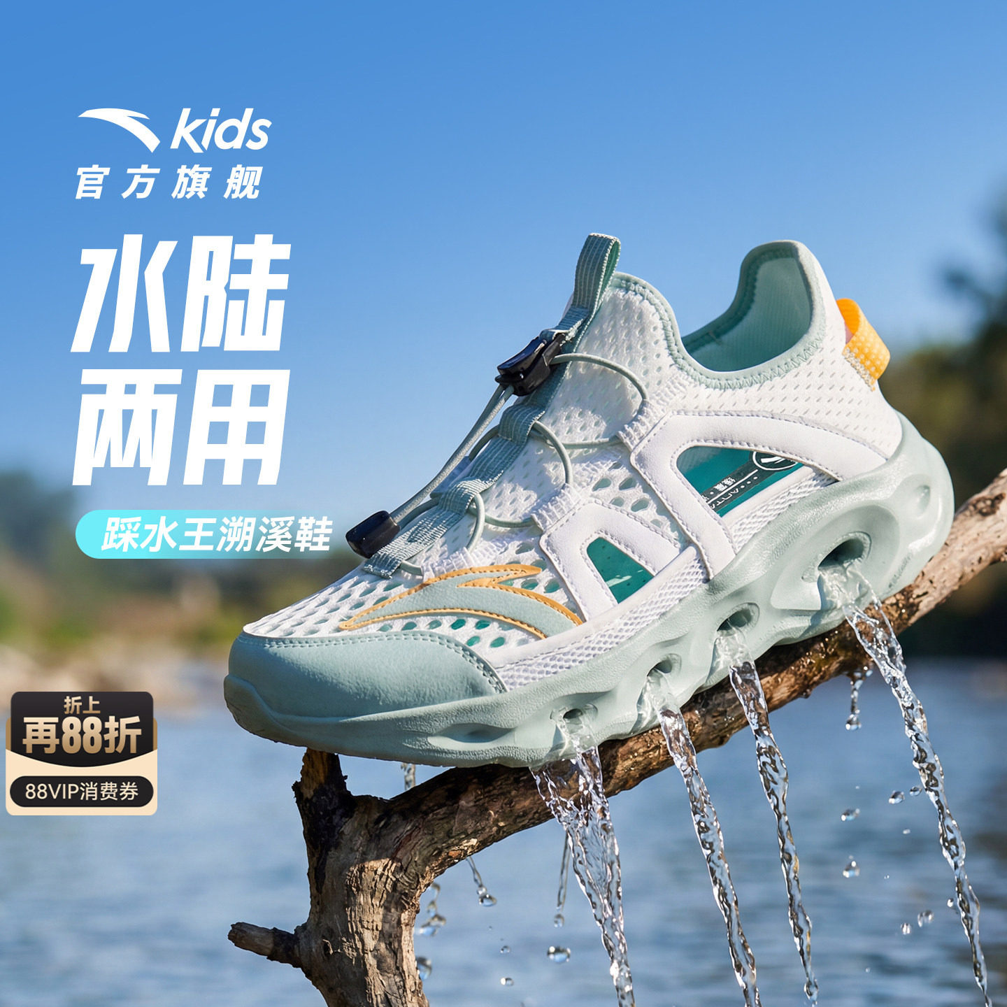 安踏儿童踩水王溯溪凉鞋沙滩鞋图片