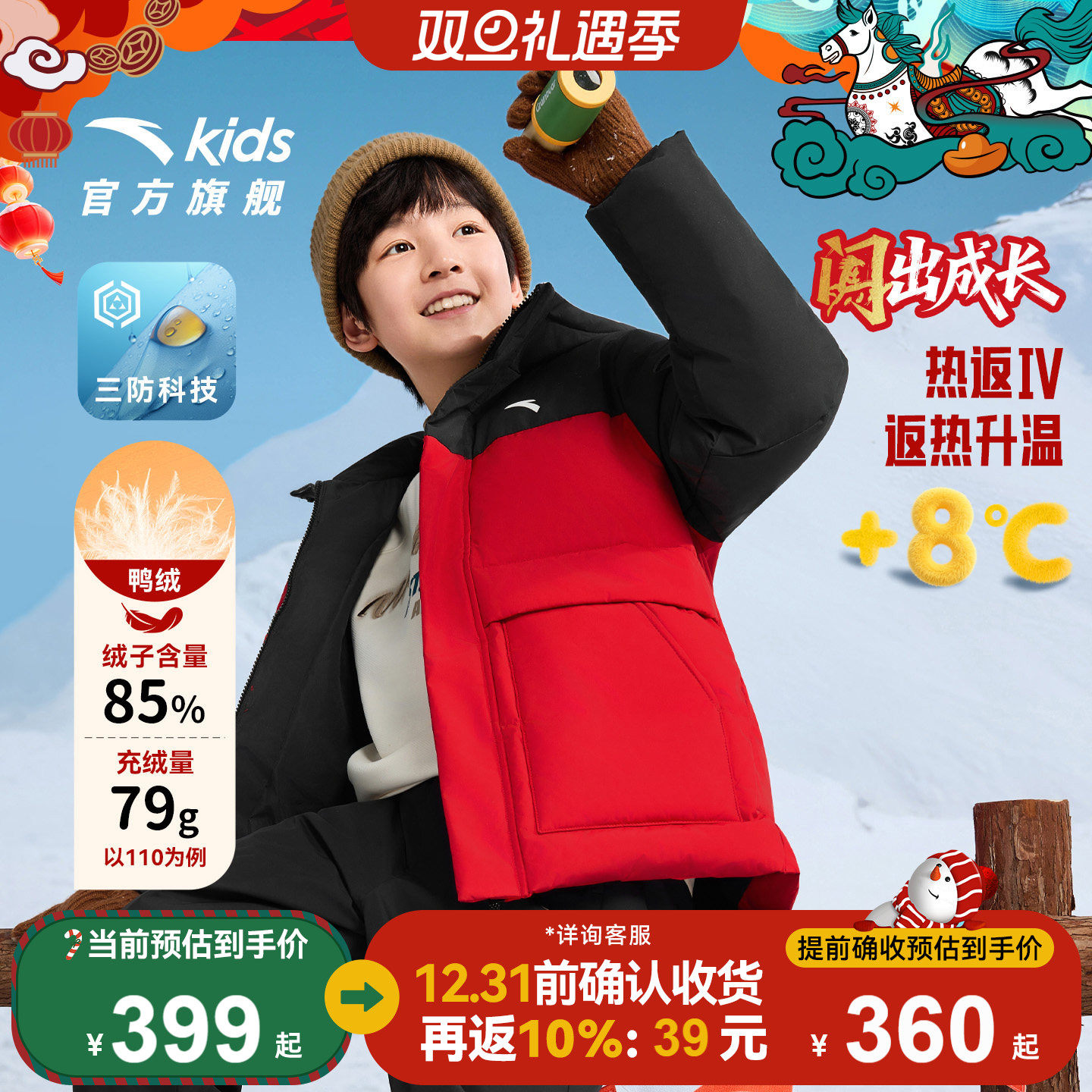 【马年新年红色】安踏儿童热返羽绒服男童三防外套2025冬连帽上衣