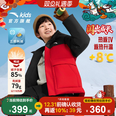 安踏儿童热返三防羽绒服连帽保暖