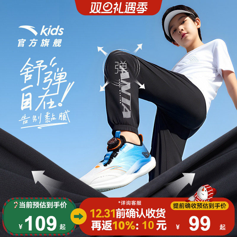 安踏儿童装男童裤子夏季薄款防蚊速干裤2025新款春夏装长裤运动裤