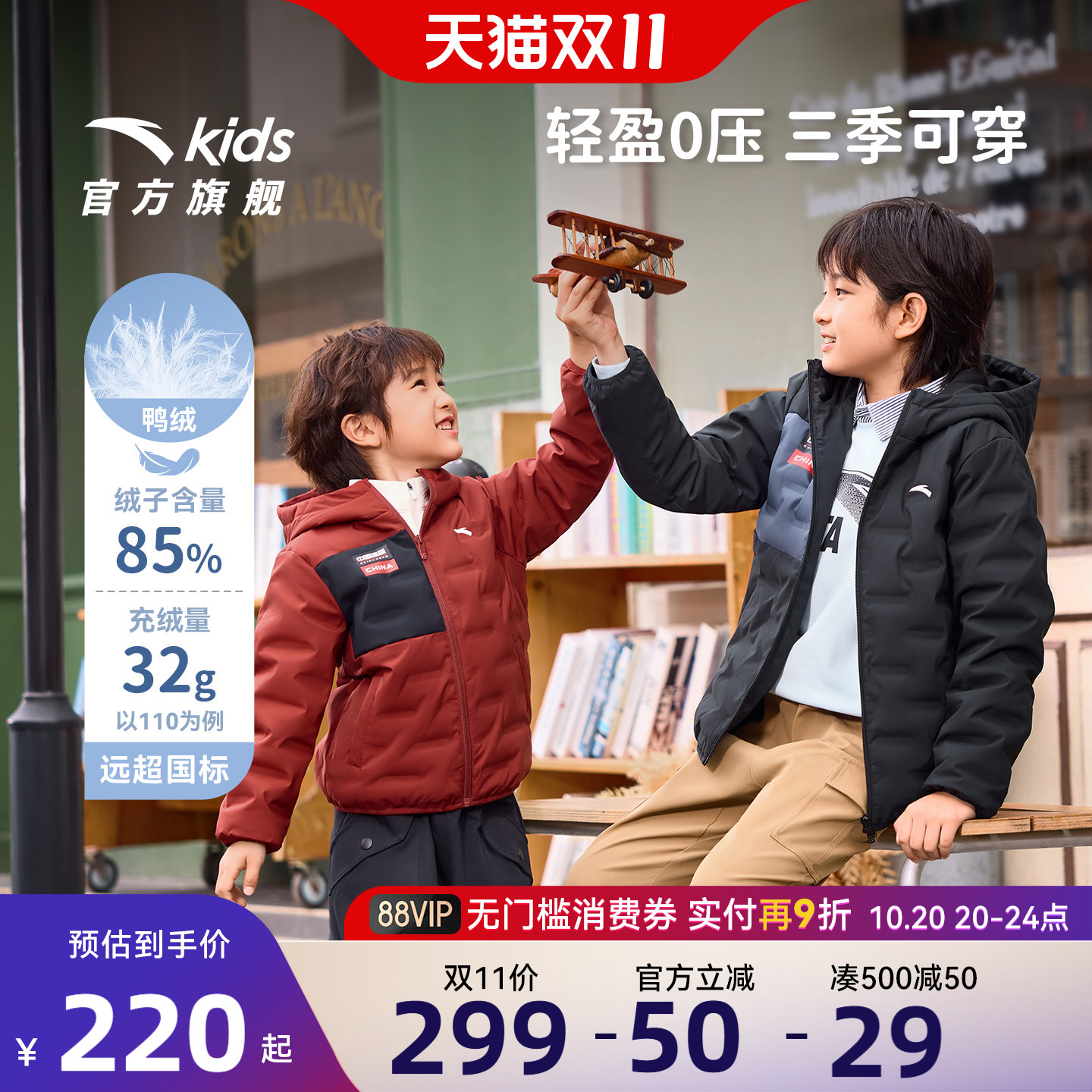 管道防钻绒羽绒服安踏儿童轻薄羽