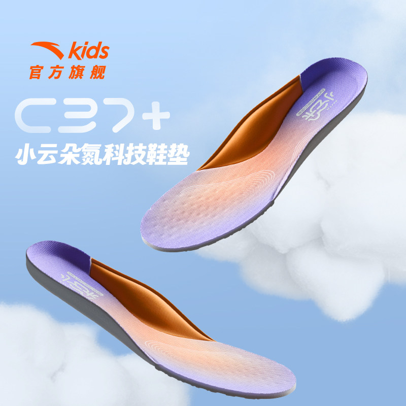 安踏儿童男女大童鞋垫图片
