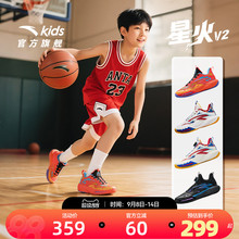 欧文配色星火｜安踏儿童比赛篮球鞋男大童鞋青少年专业缓震运动鞋