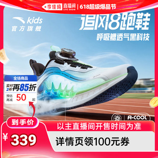 网面透气男女童轻便跑步鞋 安踏儿童追风8运动跑鞋 2026夏纽扣鞋
