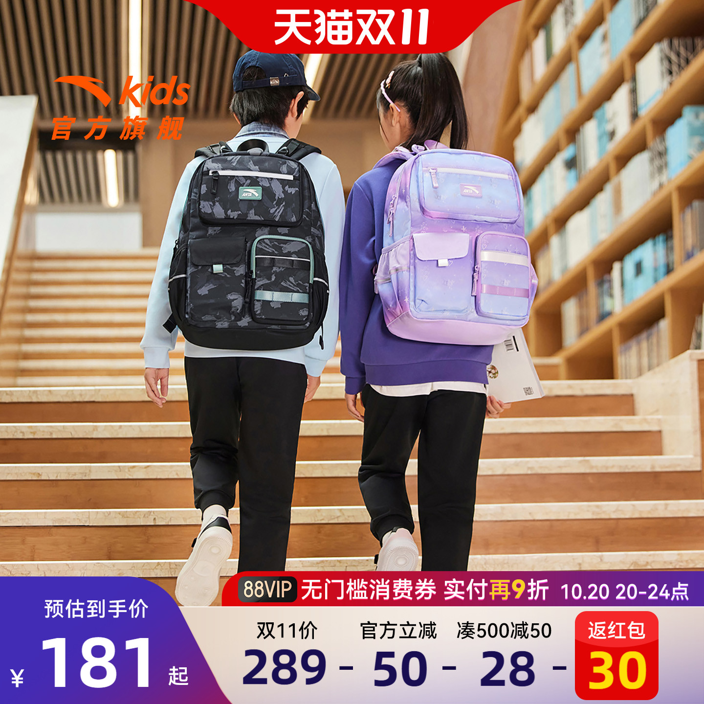 飞鱼1.0护脊书包安踏儿童双肩包