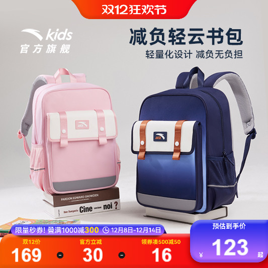 安踏儿童书包女生小学生书包男2025新款减负双肩包校园超轻量背包