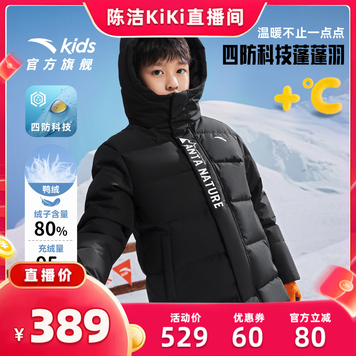 安踏儿童中长款加厚男童羽绒服