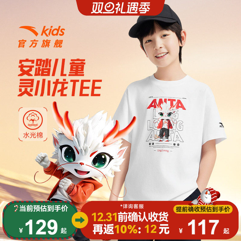 灵小龙T安踏儿童男女童针织短袖衫2025年夏新款透气水光棉纯棉短