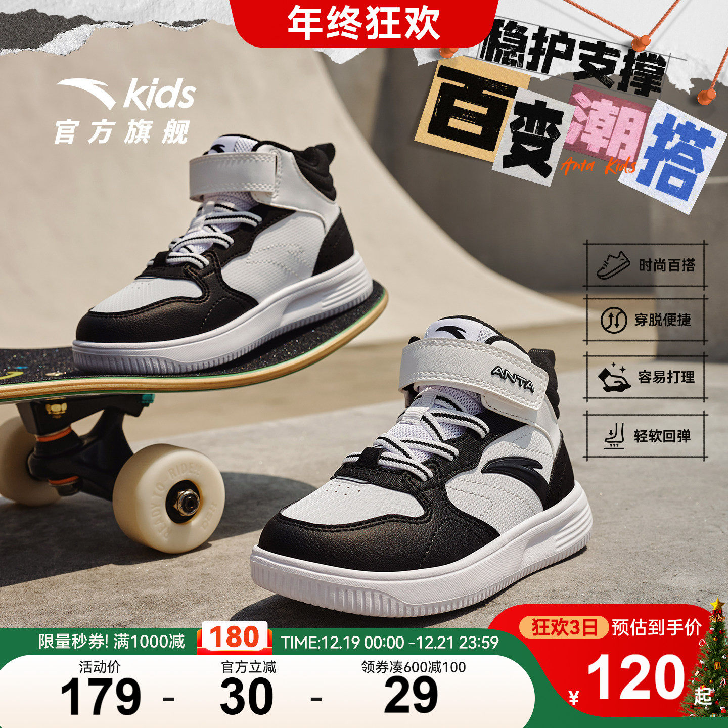 安踏儿童男女小童休闲板鞋