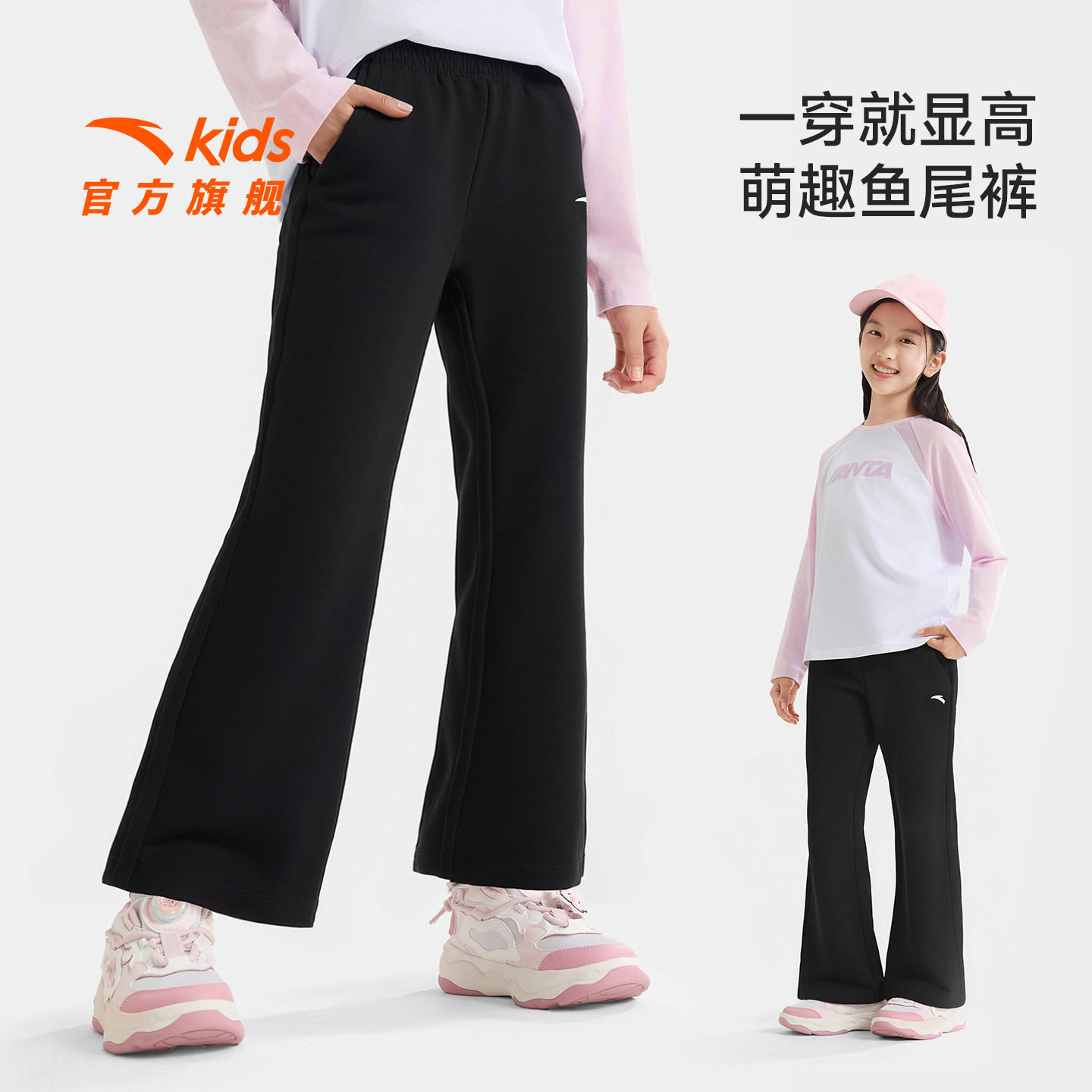 安踏儿童装女大童裤子喇叭裤春秋款2026春季新款春装运动裤微喇裤