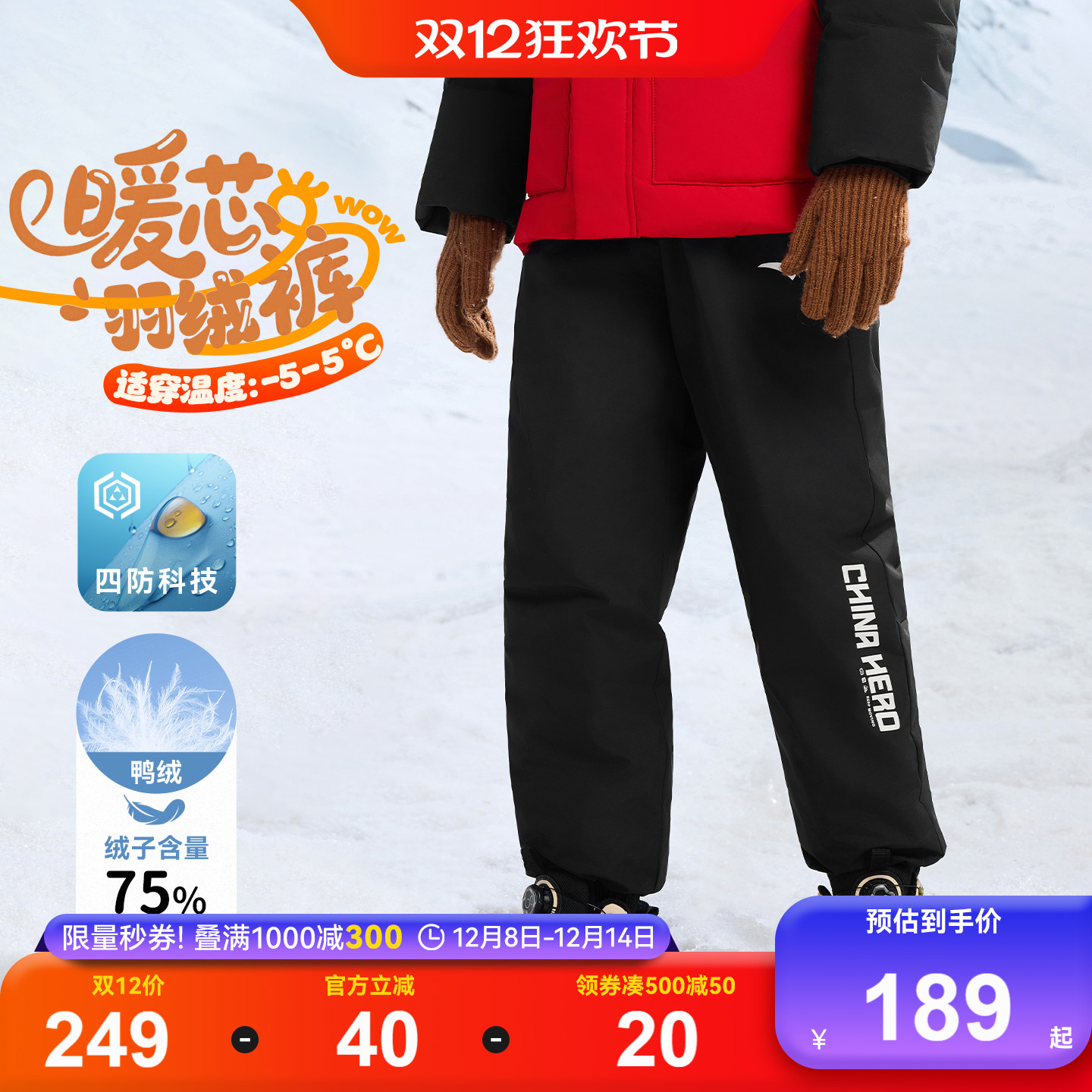 【暖芯羽绒裤】安踏儿童装男童加厚裤子2025冬季新款冬装长裤外穿