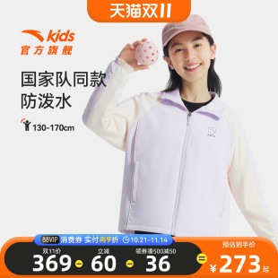 安踏儿童女小童运动上衣2025秋季 户外跑步防水连帽撞色外套 新款