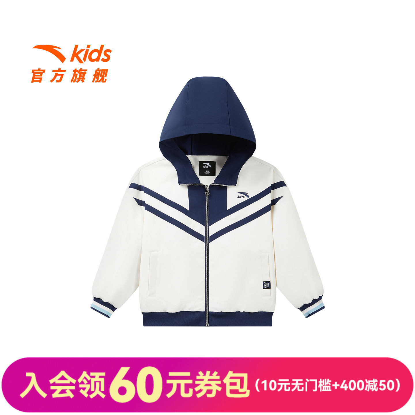 安踏儿童女小童运动上衣2025冬季新款舒适儿童学院风连帽薄外套潮