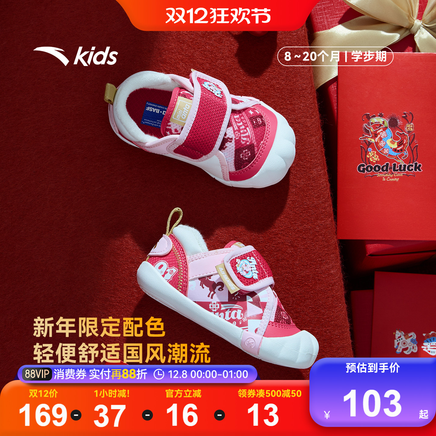 安踏学步鞋新年款女宝宝幼儿园鞋