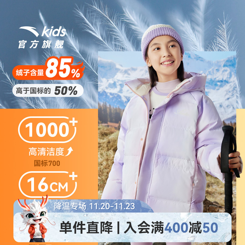 安踏儿童中长款女羽绒服