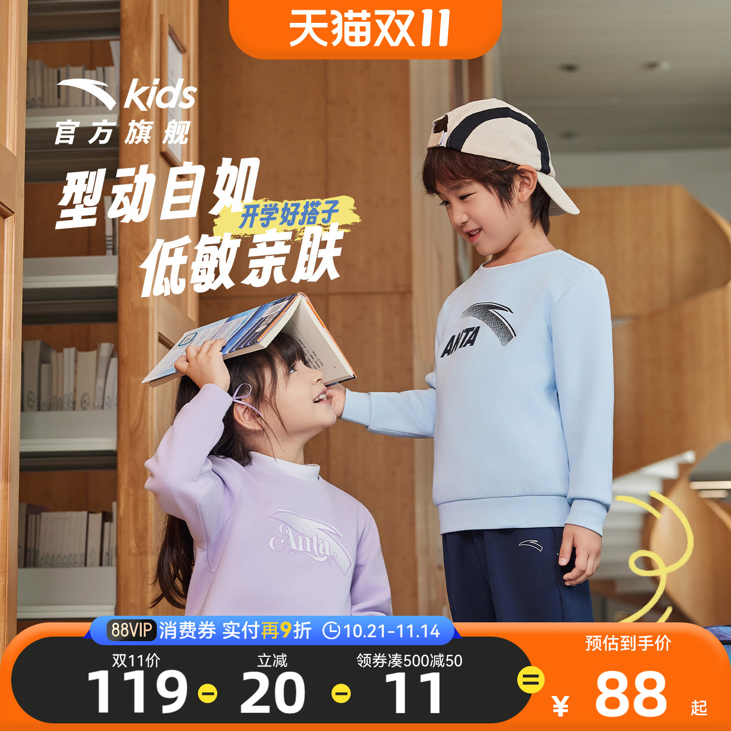 安踏儿童男孩卫衣2025秋冬男童圆领百搭套头衫女孩加绒长袖上衣