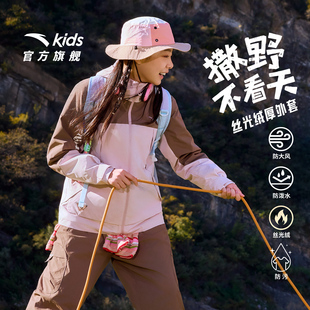 晴雨甲|安踏儿童女童丝光绒运动上衣2026新款保暖防水防风厚外套