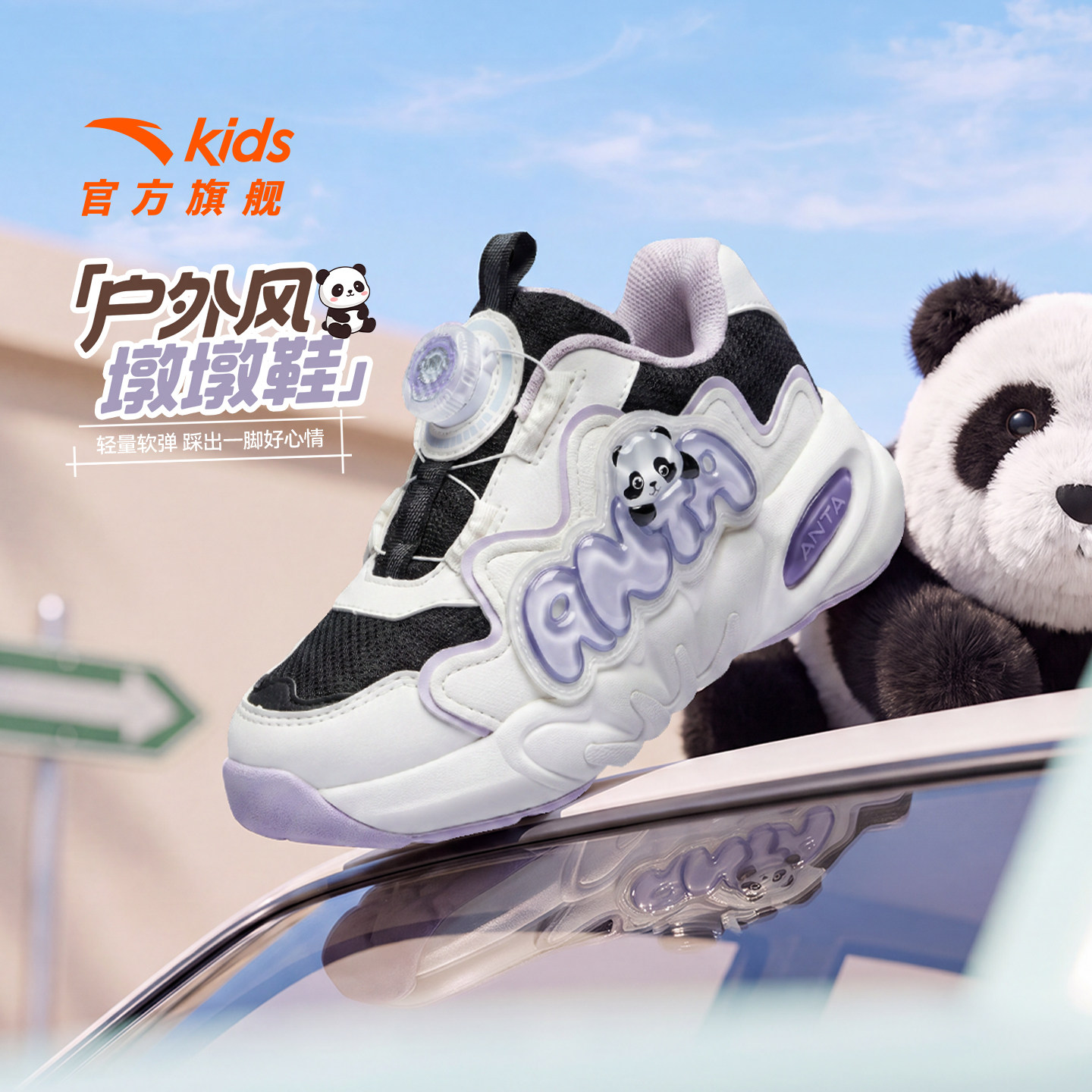 安踏儿童墩墩鞋女小童休闲鞋图片