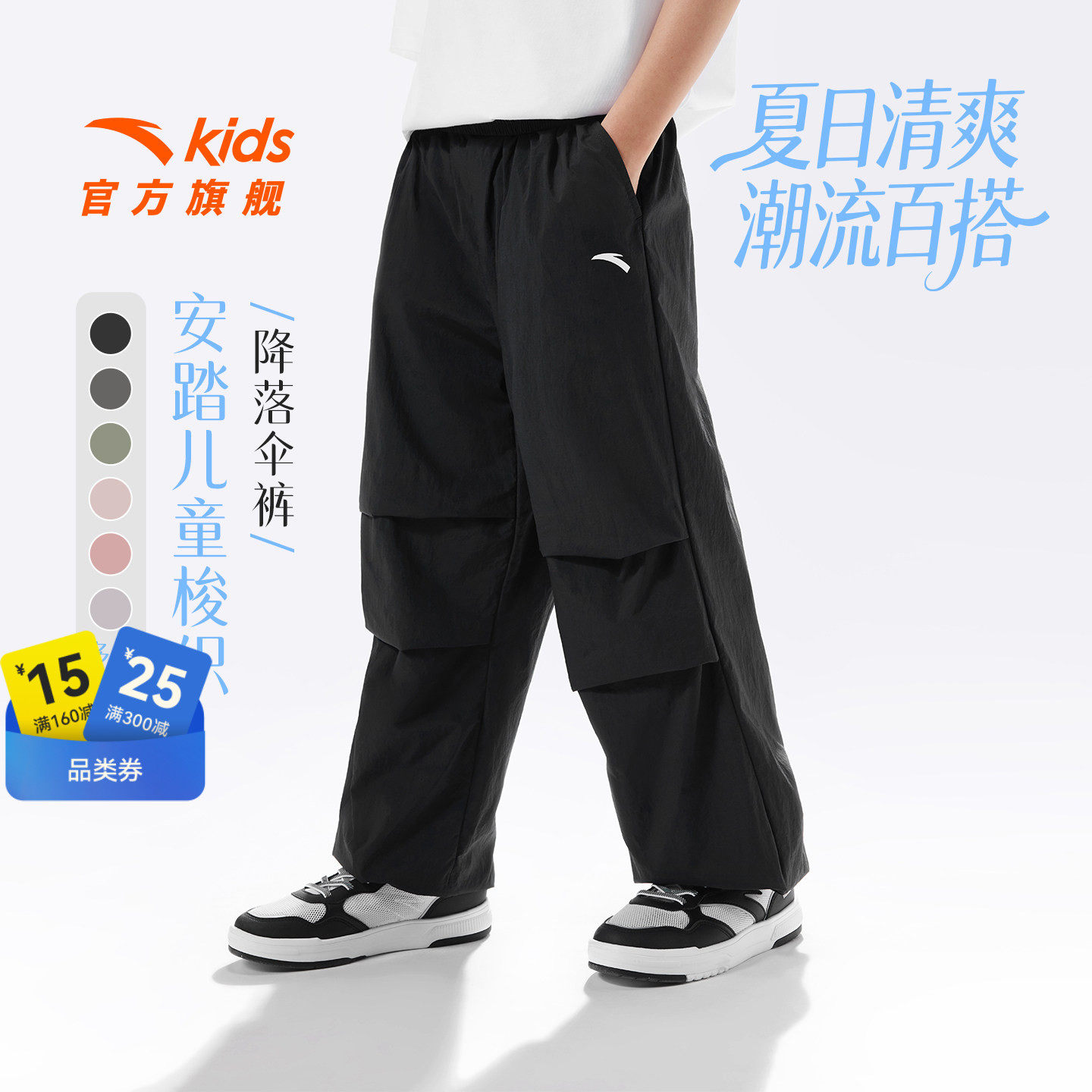 小冰裤安踏儿童装男女童防蚊裤子夏季薄款2026新款凉感阔腿工装裤