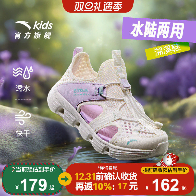 安踏儿童女童大童凉鞋溯溪鞋夏季新款透气宝宝女孩户外涉水沙滩鞋