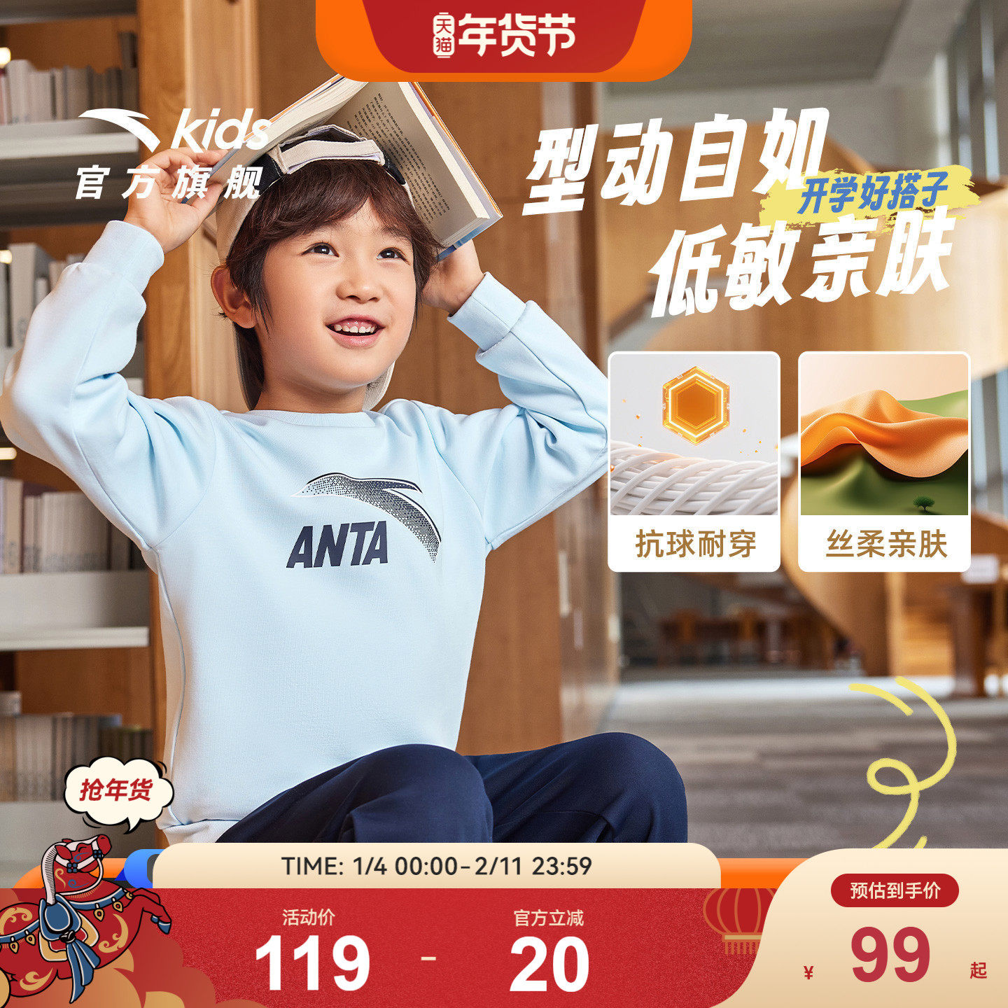 安踏儿童卫衣男女童圆领套头衫2025春秋卫衣大童运动衫