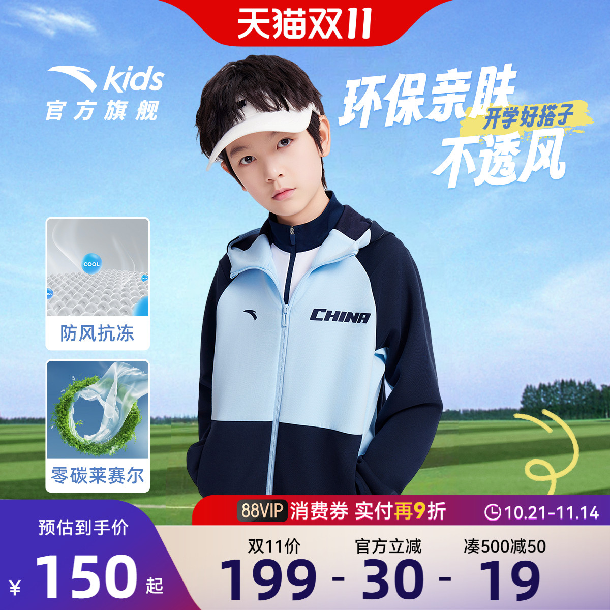 安踏儿童针织连帽外套运动上衣