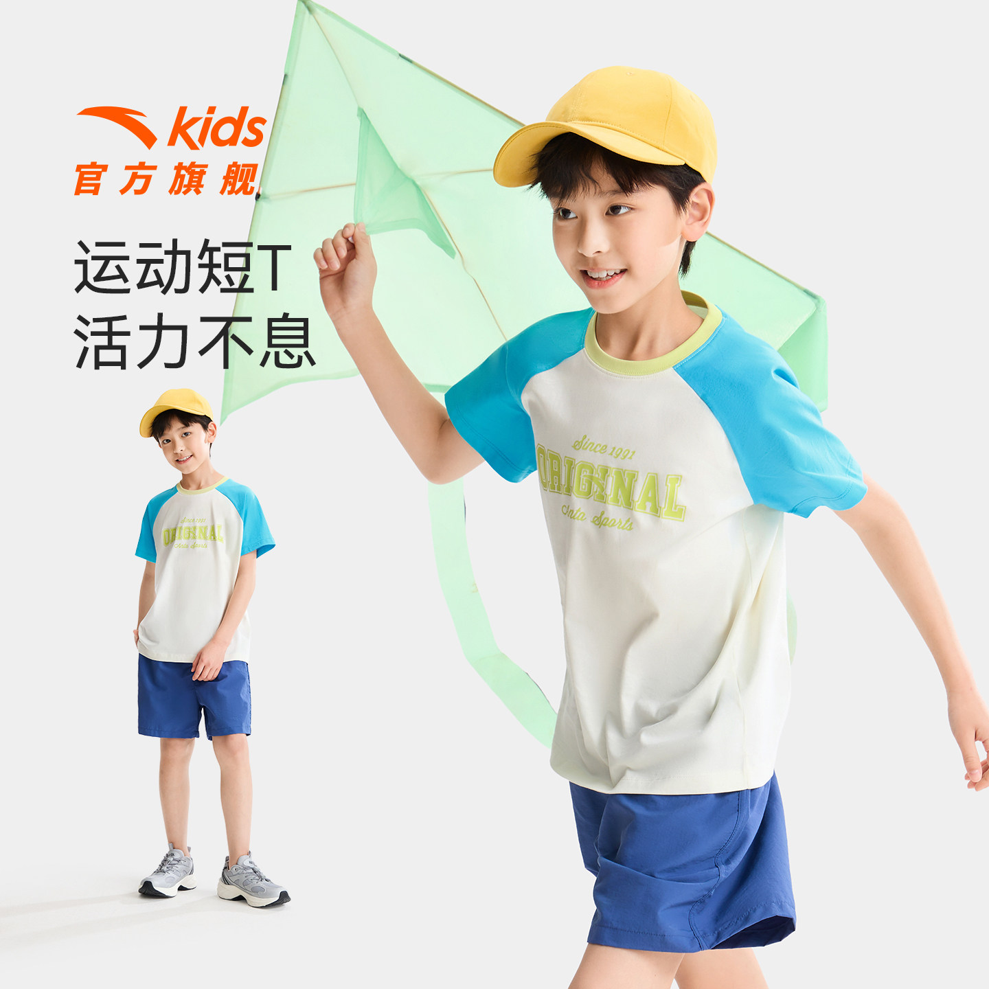 安踏儿童T恤男童短袖衫2026年夏季新款透爽亲肤插肩袖纯棉短t打底