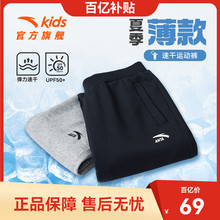安踏童装男童裤子防蚊裤夏季薄款2025新款儿童速干长裤夏装运动裤