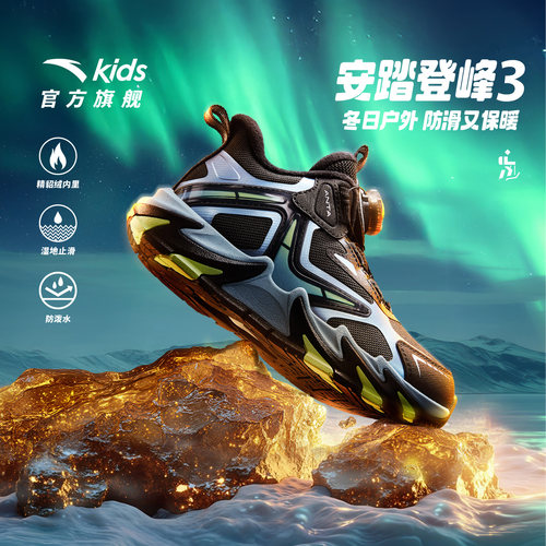 安踏儿童男小童旋钮棉鞋