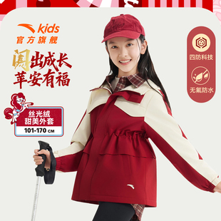 安踏儿童女童加绒外套女孩洋气保暖上衣2026新款四防厚外套户外衣