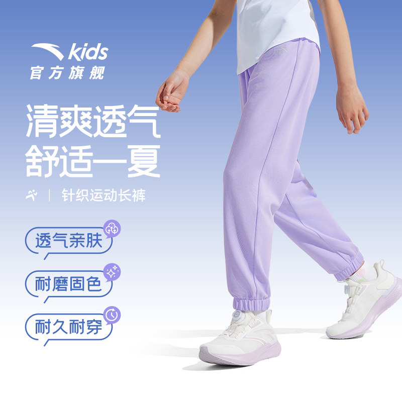 安踏女童裤子2025春秋新款儿童透气速干运动裤大童休闲运动防蚊裤