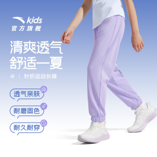 大童休闲运动防蚊裤 儿童透气速干运动裤 子2026春秋新款 安踏女童裤