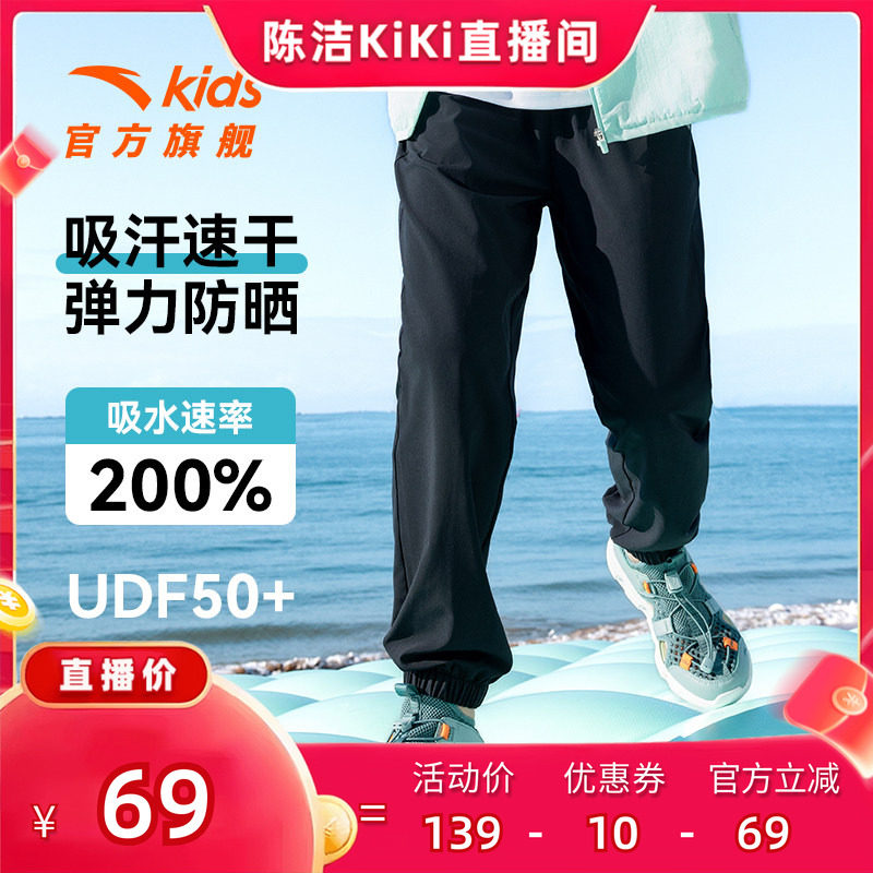 安踏儿童装男童防蚊裤子长裤夏季薄款2026新款夏装速干凉感运动裤