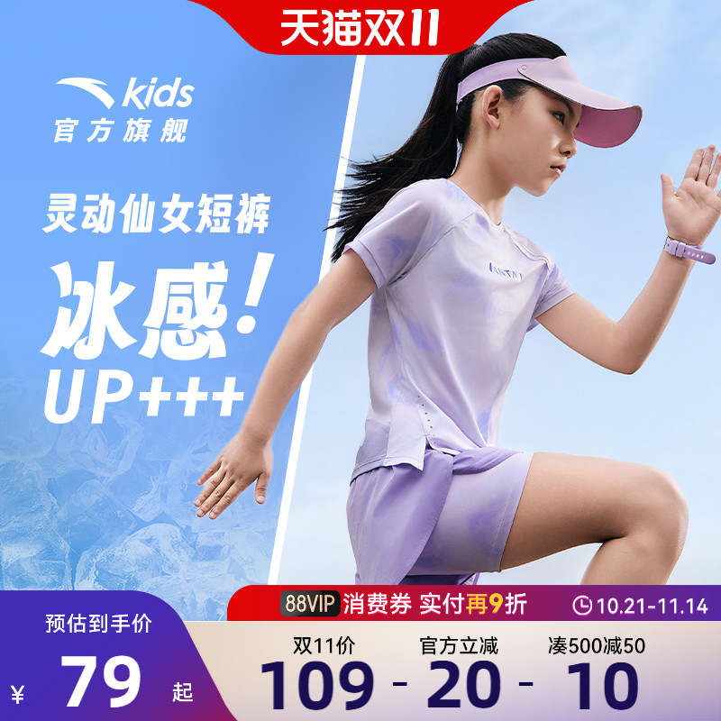 安踏儿童女童运动短裤2025夏新款冰感透气大童速干紧身网纱五分裤