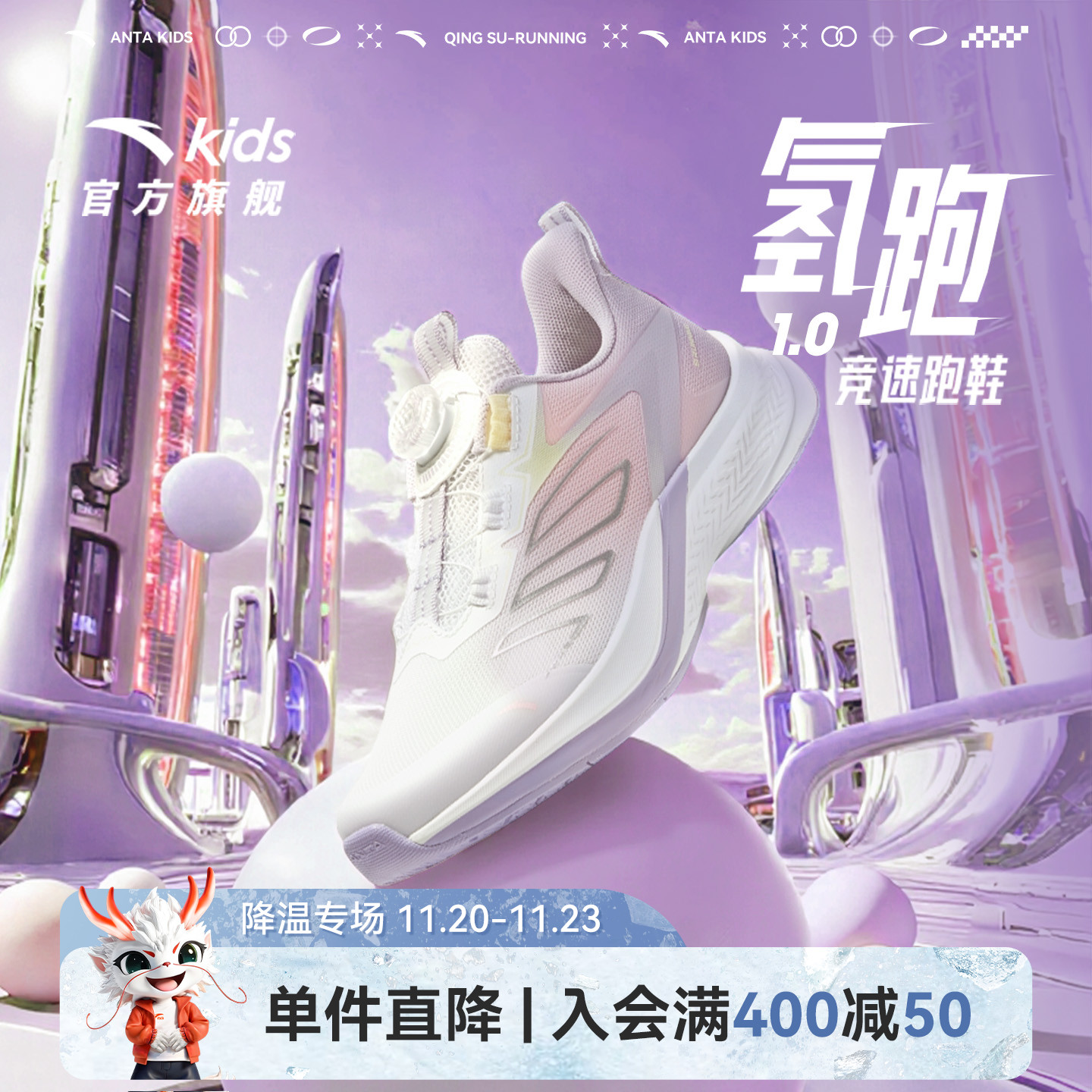 安踏儿童氢跑女大童运动跑鞋