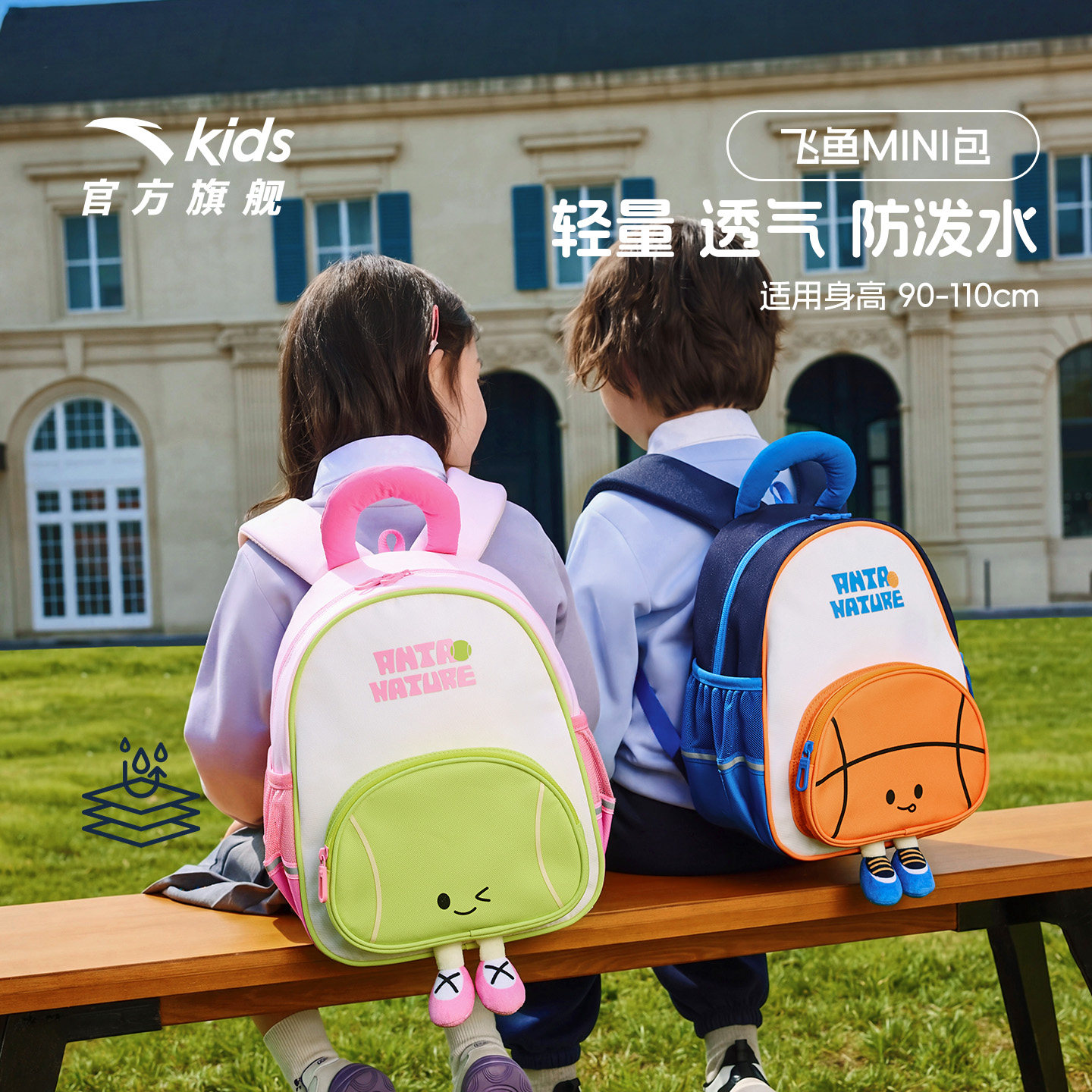 安踏儿童男女小童双肩包宝宝幼升小学生书包轻便减压护脊幼儿园包